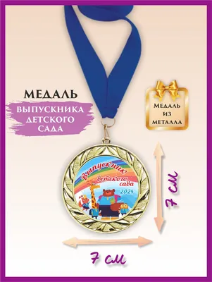 Медаль \"С 8 Марта\" молочный шоколад, подарок маме,сестре,подруге 25 г  купить по цене 129 ₽ в интернет-магазине KazanExpress