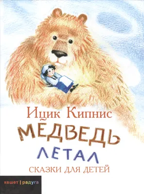 Медведь, простое изображение цвета, игрушка детей Иллюстрация штока -  иллюстрации насчитывающей вектор, погремушк: 134559387