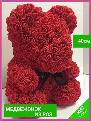 Мишки из роз ставят на могилу. Миф или реальность? Расскажет fiftyflowers.ru