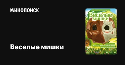 LL-Market Наклейки на авто прикольные Медведь