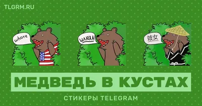 АЛОЭ» в!*\" Ч) / арбуэ :: АЛОЭ :: медведь и шлюха :: Смешные комиксы  (веб-комиксы с юмором и их переводы) / смешные картинки и другие приколы:  комиксы, гиф анимация, видео, лучший интеллектуальный юмор.