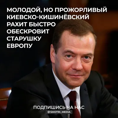 Дмитрий Медведев наградил молодых ученых за сэкономленные миллиарды | РУТ  (МИИТ)