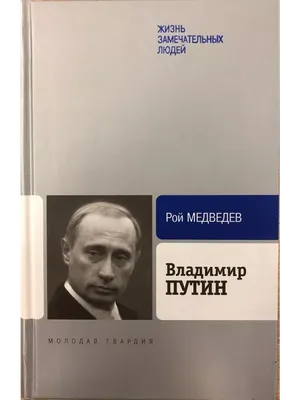 Молодая Гвардия Дмитрий Медведев встретился с детьми-героями и  волонтерами-спасателями