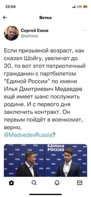 Ложь: Дмитрий Медведев заявляет о необходимости распространения  коронавируса - Delfi RU