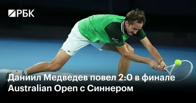 https://matchtv.ru/tennis/matchtvnews_NI2010082_Tarpishhev__o_finale_Australian_Open_Sily_imejut_svoj_predel_Medvedev_vytashhil_iz_seba_vse