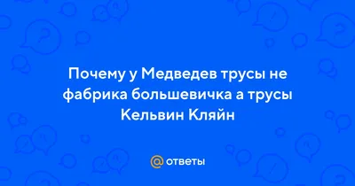 Купить Трусы мужские KAFTAN ′Медведь′, хаки, размер 56 в Донецке |  Vlarni-land - товары из РФ в ДНР