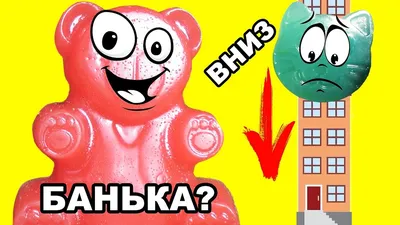 СУМАСШЕДШИЙ ШОКОЛАДНЫЙ ДВОЙНИК МЕДВЕДЯ ВАЛЕРЫ (УДАЛЕННЫЕ ОПЫТЫ) - YouTube