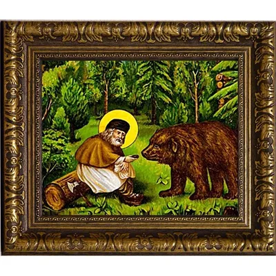 Купить икону Серафим Саровский кормит медведя. Икона на холсте.