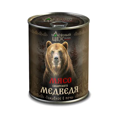 Мясо медведя томленое купить в интернет-магазине Таёжный цех с доставкой |  производитель Таёжная лавка