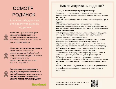 Как определить меланому? Признаки, симптомы, фото. Отличие родинки от  меланомы. Начало рака кожи | Bookimed