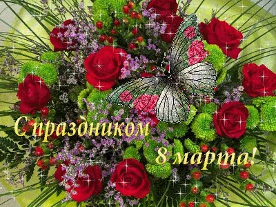 Дорогие наши женщины, поздравляем вас с праздником 8 марта! - Сибирский  региональный Союз Чернобыль
