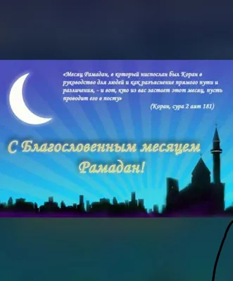 Календарь месяца Рамадан-2020 - Вести.kg - Новости Кыргызстана