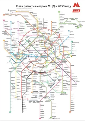 Опубликована новая перспективная карта метро Москвы и МЦД до 2030 года -  Новости – Общество – Коммерсантъ