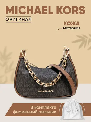 Магазин Michael Kors в Москве