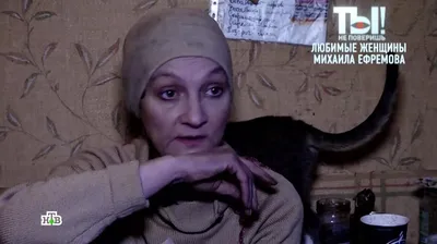 Живущая в нищете четвертая жена Ефремова превратила квартиру в свалку  мусора - Страсти