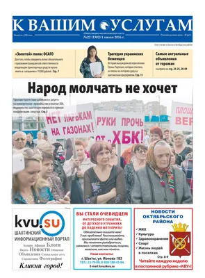 Calaméo - Газета КВУ №22 от 1 июня 2016 г.