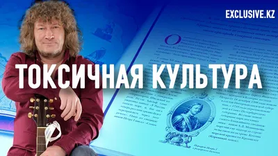 Как «великие» русские писатели разлагали русский народ - Exclusive
