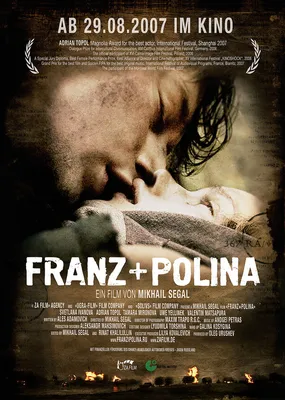 Франц + Полина, 2006 — описание, интересные факты — Кинопоиск