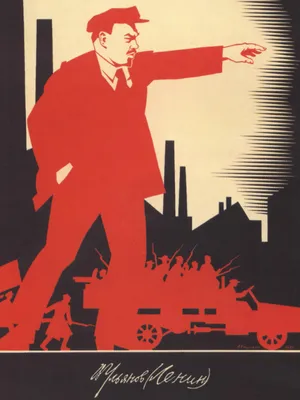 Купить постер (плакат) Ульянов (Ленин) на стену для интерьера