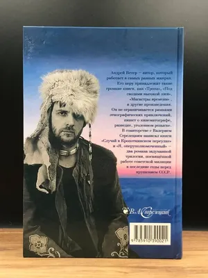 Время крови. Дикий Север 1765-1922 В. А. Стрелецкий 171534241 купить за 392  ₽ в интернет-магазине Wildberries