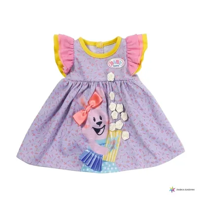 Одежда для куклы Baby Born - Милое платье, сиреневый, , Zapf купить книгу  6900006567313 – Лавка Бабуин, Киев, Украина