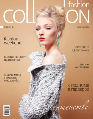 Fashion Collection Tyumen №77 by Михаил Юдин - Issuu