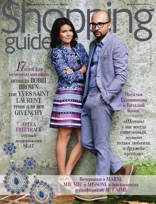 Shopping Guide # 2, февраль 2013 by Shopping Guide - Issuu