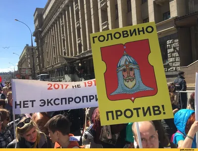 В Москве проходит митинг против реновации. Акция согласована с властями. /  политика :: Москва :: Россия :: Митинг :: Реновация :: снос :: пятиэтажки -  JoyReactor