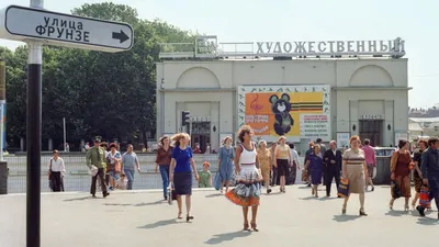 Прогулка по Москве 1980 года. Вспоминаем столицу в год проведения Олимпиады  | Путешествия и всего по чуть-чуть | Дзен