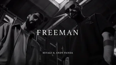 Miyagi \u0026 Andy Panda - Freeman (Official Video) - YouTube