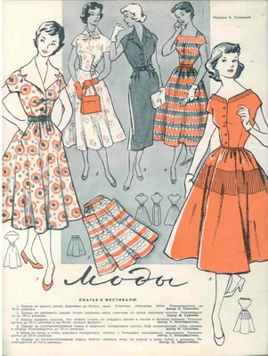 Платья и стиль 30х годов
