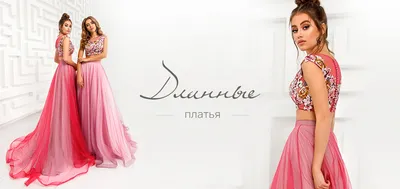 Вечернее платье - выбор королевы! - блог Текстиль Хаус