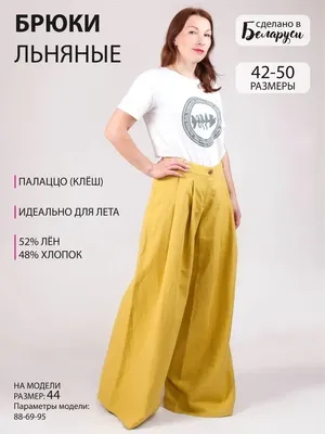 Textilemania Брюки летние палаццо