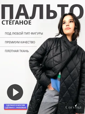 Из какой ткани сшить весеннее пальто: 12 идеальных выкроек — BurdaStyle.ru