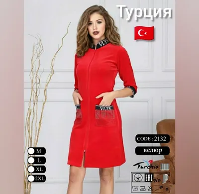 Велюровый модный халат со стразами (ID#1290738489), цена: 936 ₴, купить на  Prom.ua