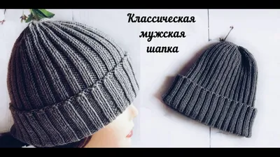 Подростковая серая шапка Коламбия. Мужские трикотажные шапки Columbia Grey. Модные  мужские шапки Columb Grey: продажа, цена в Киеве. Шапки от  \"Интернет-магазин \"Dianora-Style\"\" - 1913641431