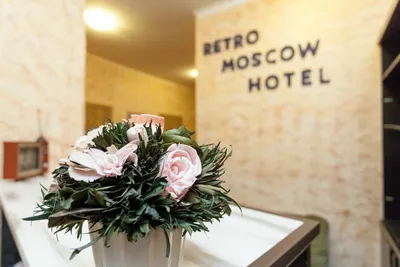 RETRO MOSCOW HOTEL ON ARBAT МОСКВА 2* (Россия) - от 2519 RUB | NOCHI