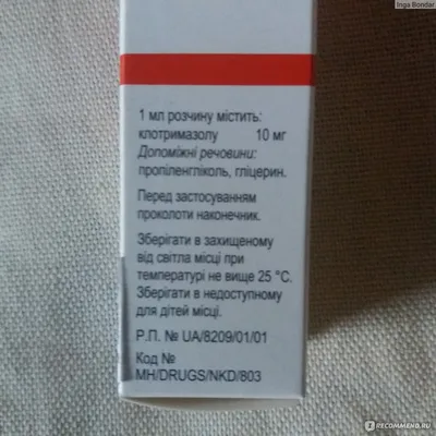 Противогрибковое средство Glenmark Кандид для полости рта 1% раствор для  местного применения - «Молочница во рту? как оказалось, вполне возможно...»  | отзывы