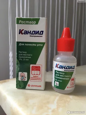 Противогрибковое средство Glenmark Кандид для полости рта 1% раствор для  местного применения - «Никогда бы не подумала, что у меня может вылезти молочница  во рту! Смогла, блин. Но это средство очень быстро