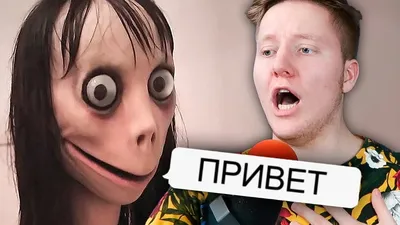 МОМО - ФЕЙК? - YouTube