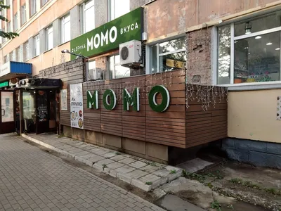 Фото: Момо, кафе, Козлёнская ул., 33, Вологда — Яндекс Карты