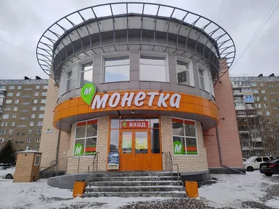 Фото: Монеточка, магазин продуктов, ул. Шумакова, 36, Барнаул — Яндекс Карты