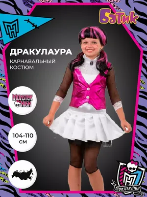 Купить набор одежды для куклы Monster High Эбби Боминейбл Y0401, цены на  Мегамаркет