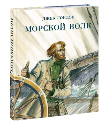 Я старый морской волк» — создано в Шедевруме