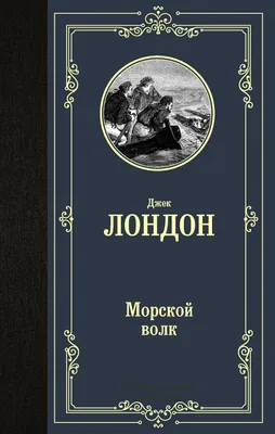 Старый морской волк» — создано в Шедевруме