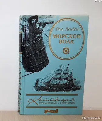 Морской волк, и как его съесть. | У костра