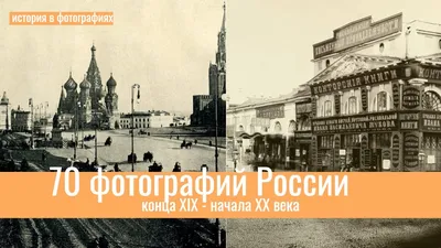 Цикл экскурсий «История Москвы в контрастах. Ее прошлое и настоящее» -  Центр \"Архэ\"