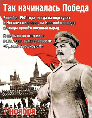 Так начиналась Победа. Фотографии с Военного парада на Красной площади 7  ноября 1941 года.
