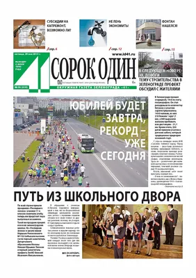 41+ №16 от 29.05.2015 - Издательский дом «Сорок один»