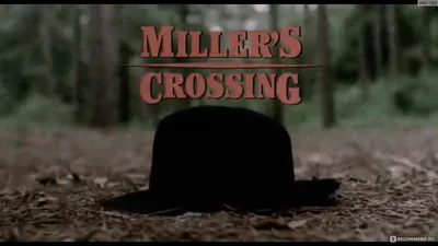 Перекресток Миллера (Miller's Crossing) (1990, фильм) - «Мама-ама криминал  +скрины» | отзывы